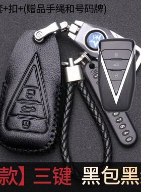 适用启辰大vddi钥匙套真皮23款超混动it/ie/id/ic版大V爱豆版车包
