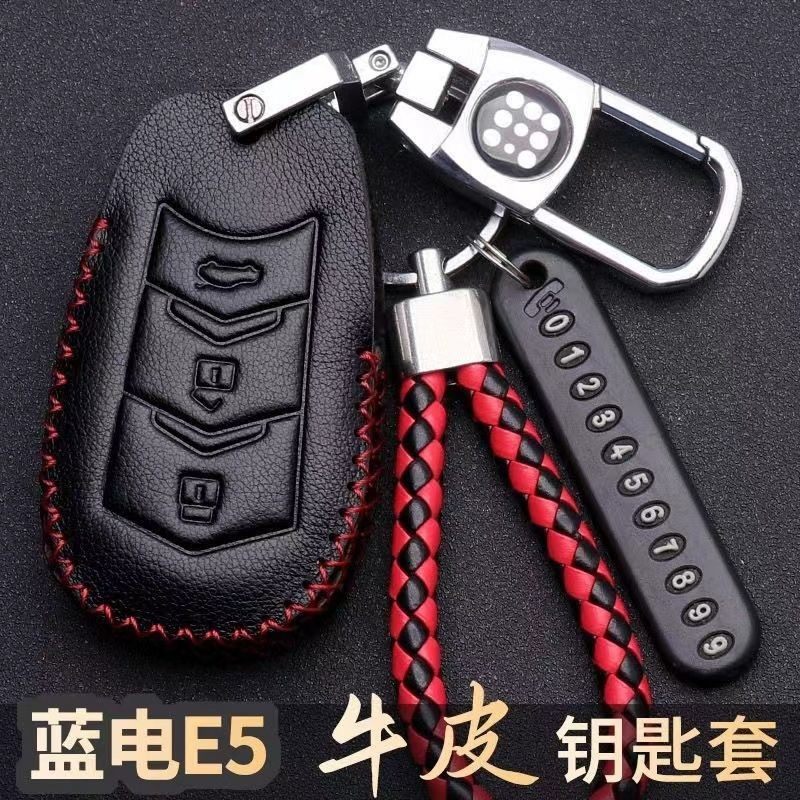 2023款新蓝电e5车钥匙包东风赛力斯蓝电DE-i插混壳遥控真皮套扣男,汽车用品/电子/清洗/改装,车用钥匙包,淘宝优惠券,粉丝福利购,淘宝优惠卷