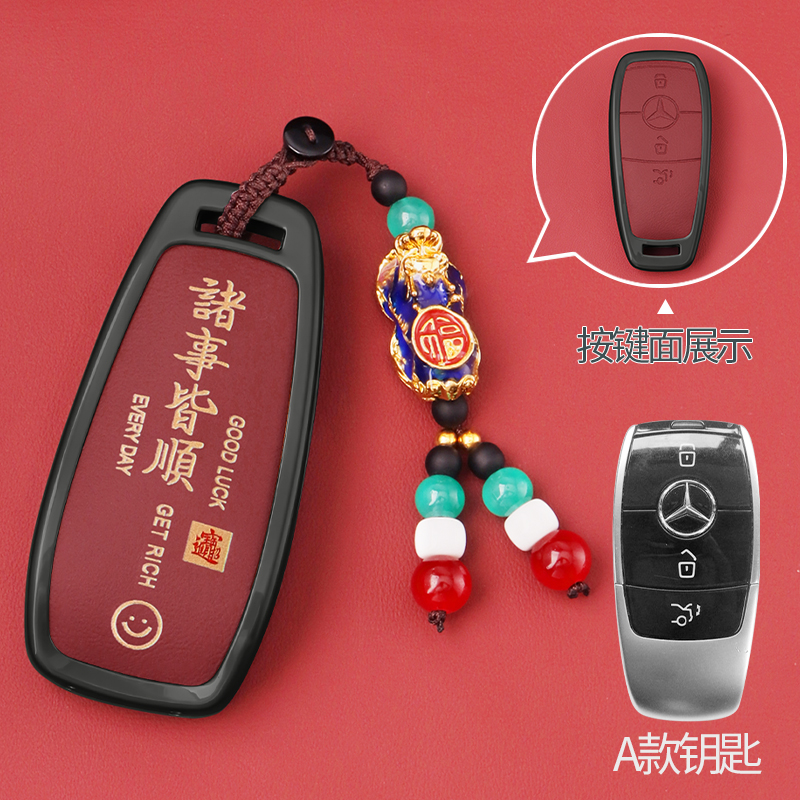 适用于2024款奔驰迈巴赫GLS480/GLS600真皮钥匙套21/22款男女包扣