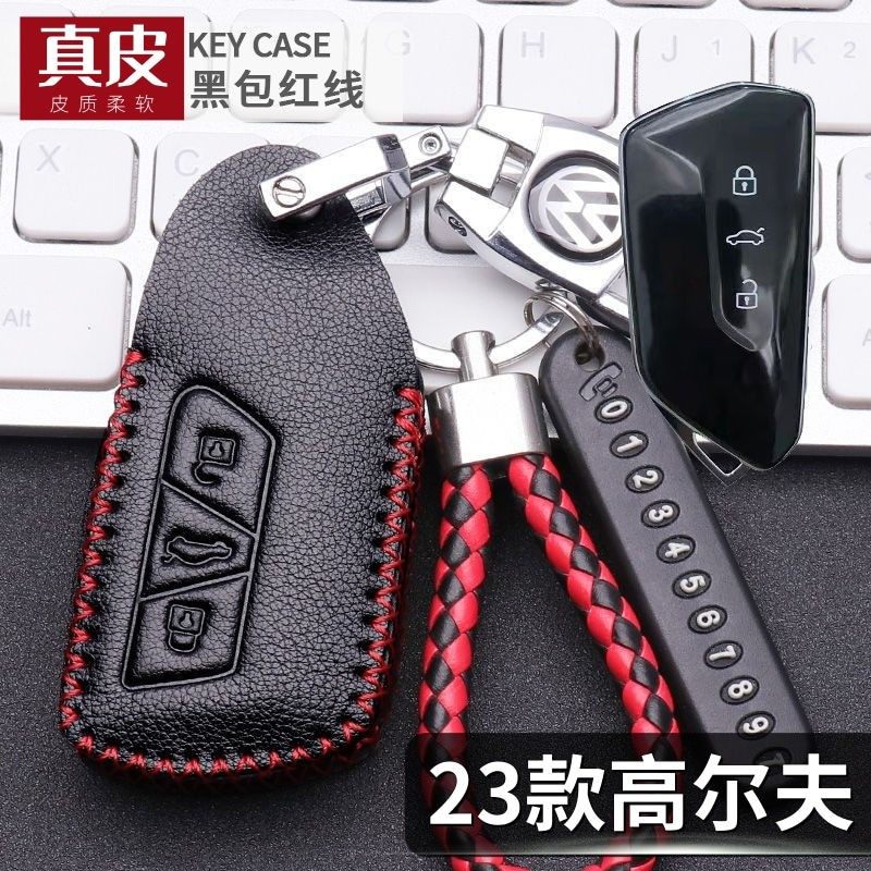 高尔夫8代钥匙套真皮23款大众高尔夫8pro/rline/gti车遥控包专用,汽车用品/电子/清洗/改装,车用钥匙包,淘宝优惠券,粉丝福利购,淘宝优惠卷