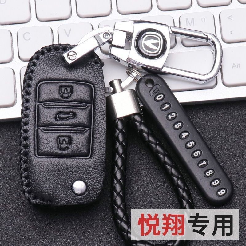 长安悦翔V7钥匙套专用悦翔钥匙包16款车锁匙扣折叠长安cs15包扣,汽车用品/电子/清洗/改装,车用钥匙包,淘宝优惠券,粉丝福利购,淘宝优惠卷