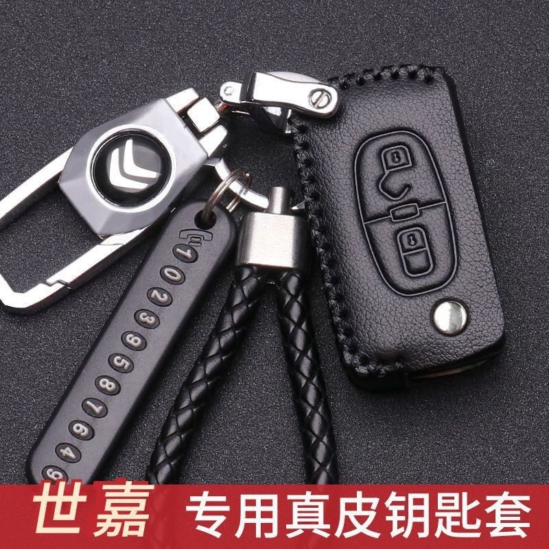 雪铁龙世嘉钥匙套老款东风c4世嘉钥匙包真皮车锁匙扣折叠两键套,汽车用品/电子/清洗/改装,车用钥匙包,淘宝优惠券,粉丝福利购,淘宝优惠卷