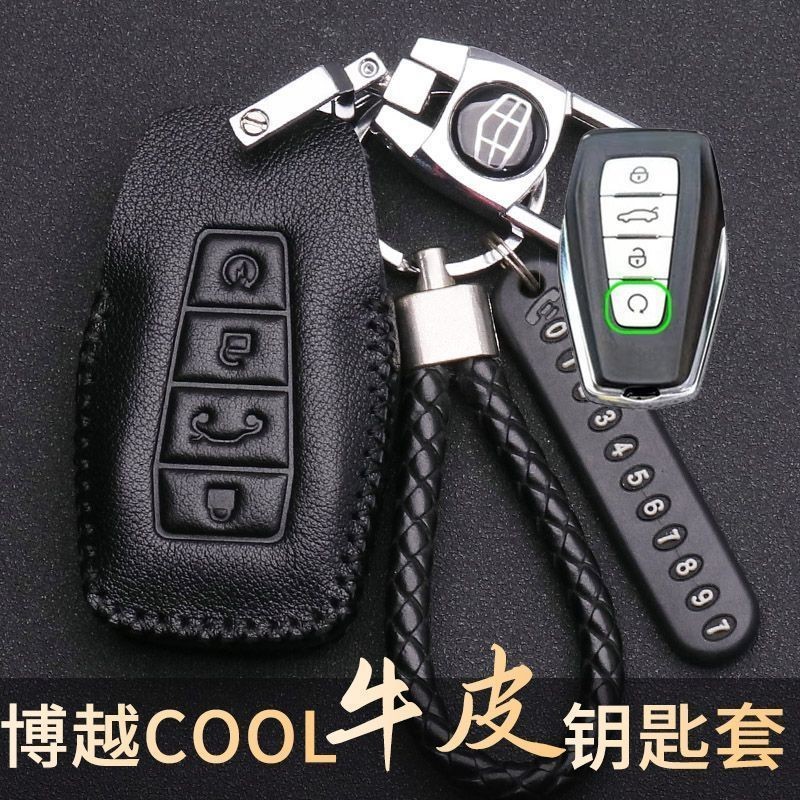 吉利博越cool钥匙套2023款智联型/智慧型/智尊型车钥匙包扣用品男