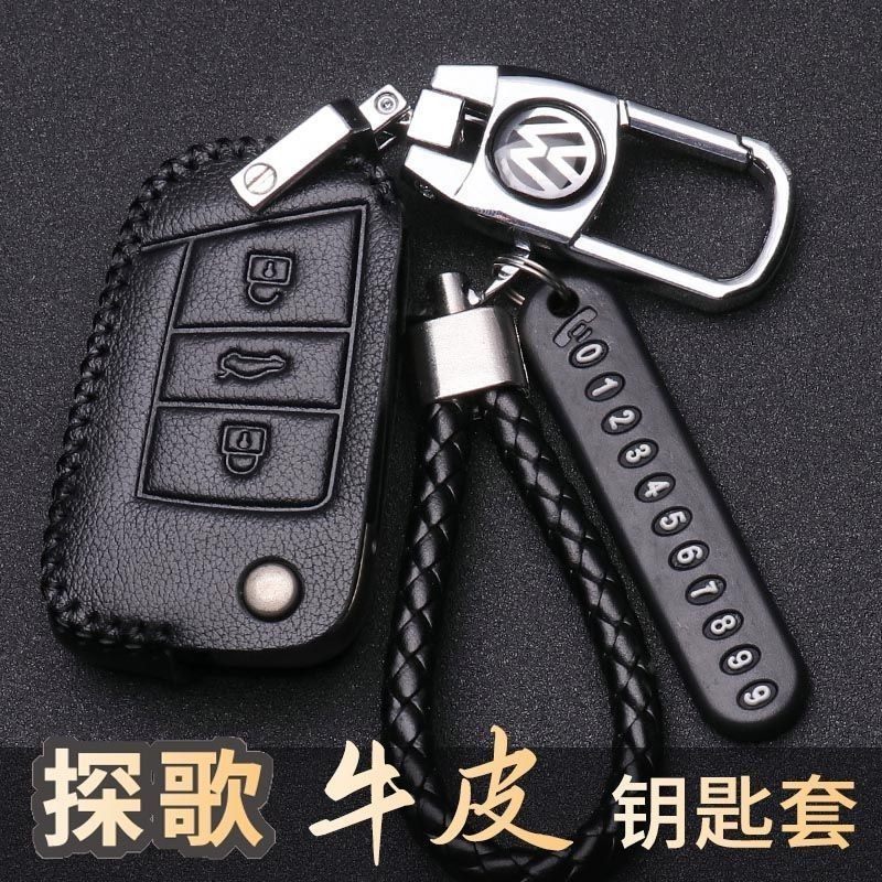 大众探歌钥匙套2023款280tsi时光版300t辰光版车星光版23款包扣男,汽车用品/电子/清洗/改装,车用钥匙包,淘宝优惠券,粉丝福利购,淘宝优惠卷
