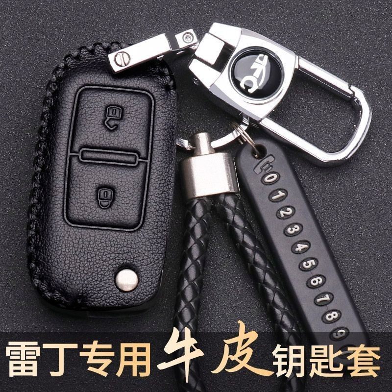雷丁D80钥匙套D50 D70 S50雷丁i5i3芒果乐途COCO电动车钥匙包扣男,汽车用品/电子/清洗/改装,车用钥匙包,淘宝优惠券,粉丝福利购,淘宝优惠卷