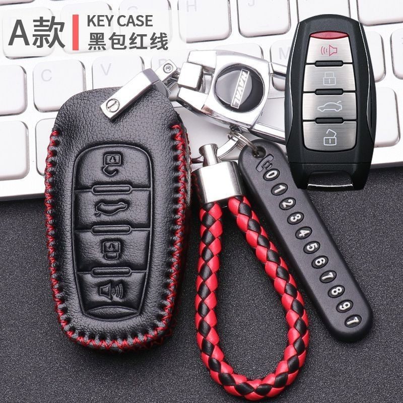 哈弗H6钥匙套2023款真皮国潮版三代都市h6版车钥匙包扣23款,汽车用品/电子/清洗/改装,车用钥匙包,淘宝优惠券,粉丝福利购,淘宝优惠卷