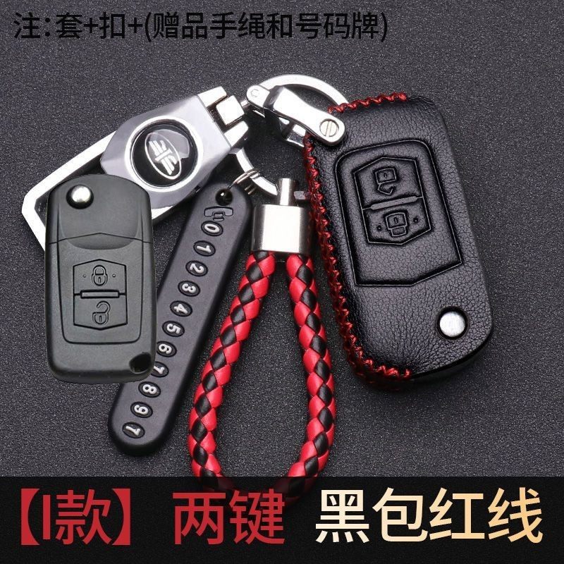 奔腾B50钥匙套13/15/16/11款奔腾b50钥匙包老款09/10/12款锁匙扣,汽车用品/电子/清洗/改装,车用钥匙包,淘宝优惠券,粉丝福利购,淘宝优惠卷