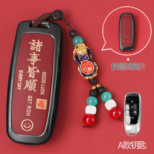 专用广汽埃安y钥匙套plus埃安s魅580埃安v2023款传祺smax用品丫壳
