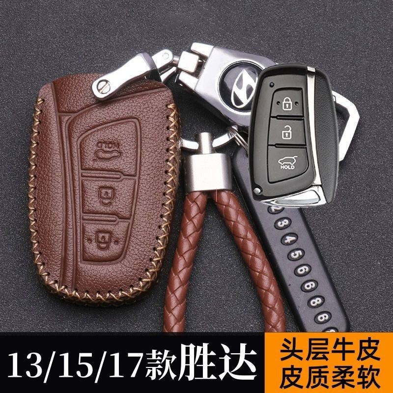 适用17款现代胜达钥匙套真皮男女13/15款全新胜达智能型车遥控包,汽车用品/电子/清洗/改装,车用钥匙包,淘宝优惠券,粉丝福利购,淘宝优惠卷