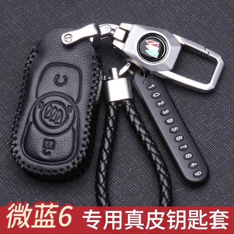 别克微蓝6钥匙套2021款专用微蓝velite6钥匙套真皮20款车锁匙包扣,汽车用品/电子/清洗/改装,车用钥匙包,淘宝优惠券,粉丝福利购,淘宝优惠卷