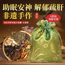 安神助眠香囊中草药香包薰衣草改善失眠艾草香袋香薰疏解肝郁香包