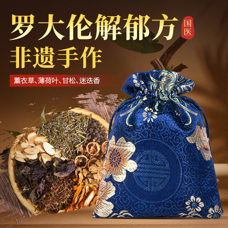 安神助眠香包中草药材薰衣草艾草香囊疏肝解郁檀香改善睡眠香袋,居家日用,香包/香囊,淘宝优惠券,粉丝福利购,淘宝优惠卷