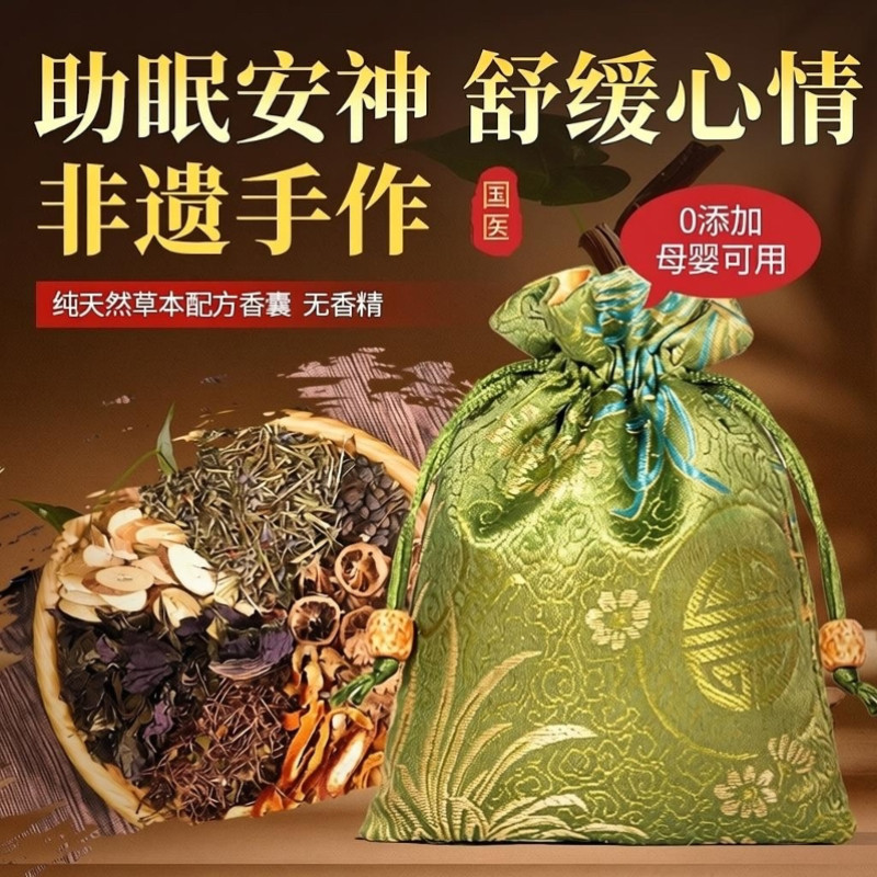 安神助眠香囊中草药香包薰衣草改善睡眠艾草香袋香薰解郁端午香包