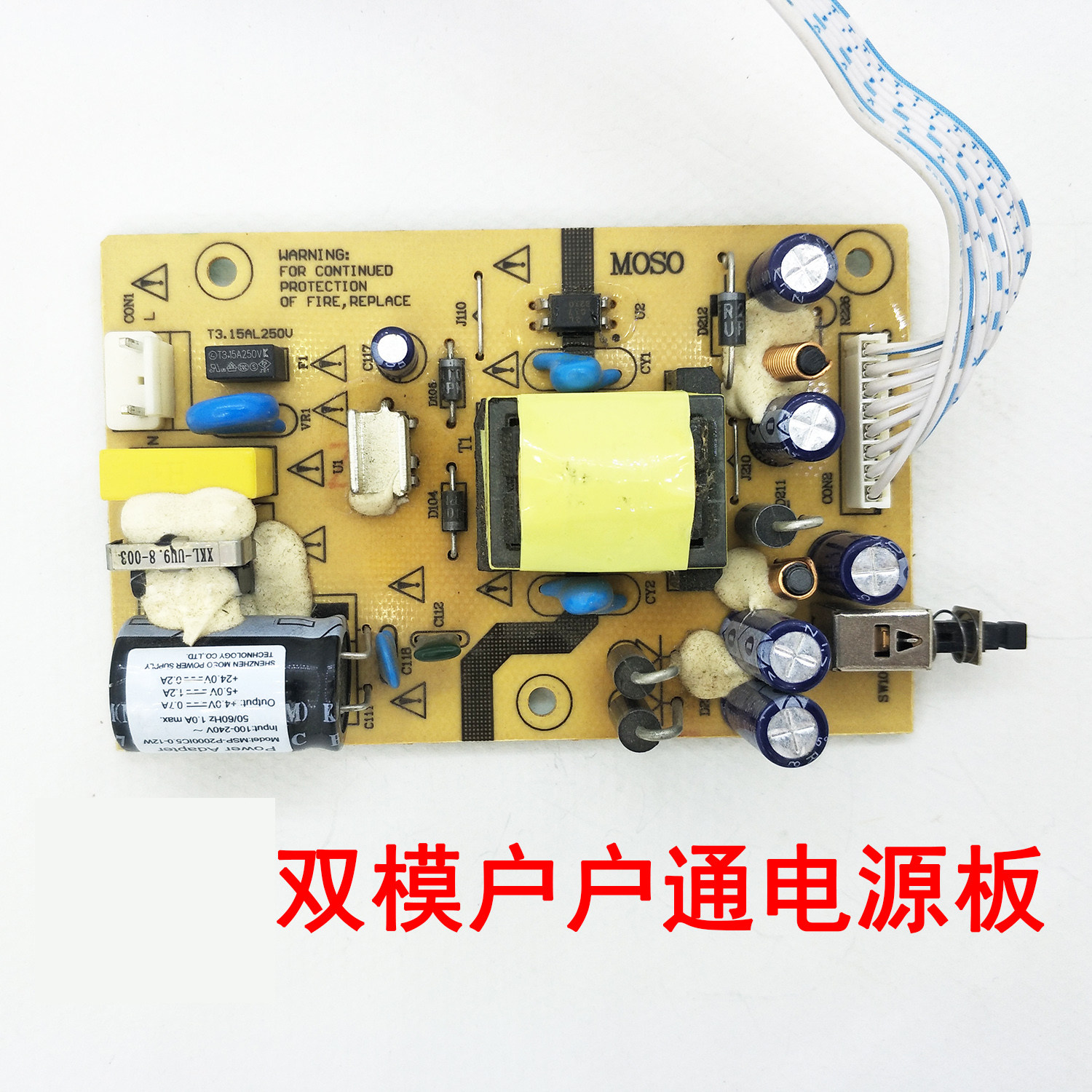 拆机件适用户户通电源板双模机顶盒插卡维修专用配件8线八线