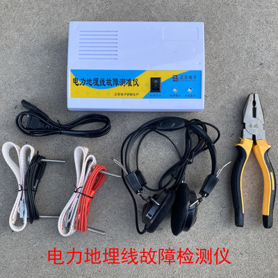 电力地埋线故障检测仪电缆故障点测试仪定位仪漏电高精度河南正宗