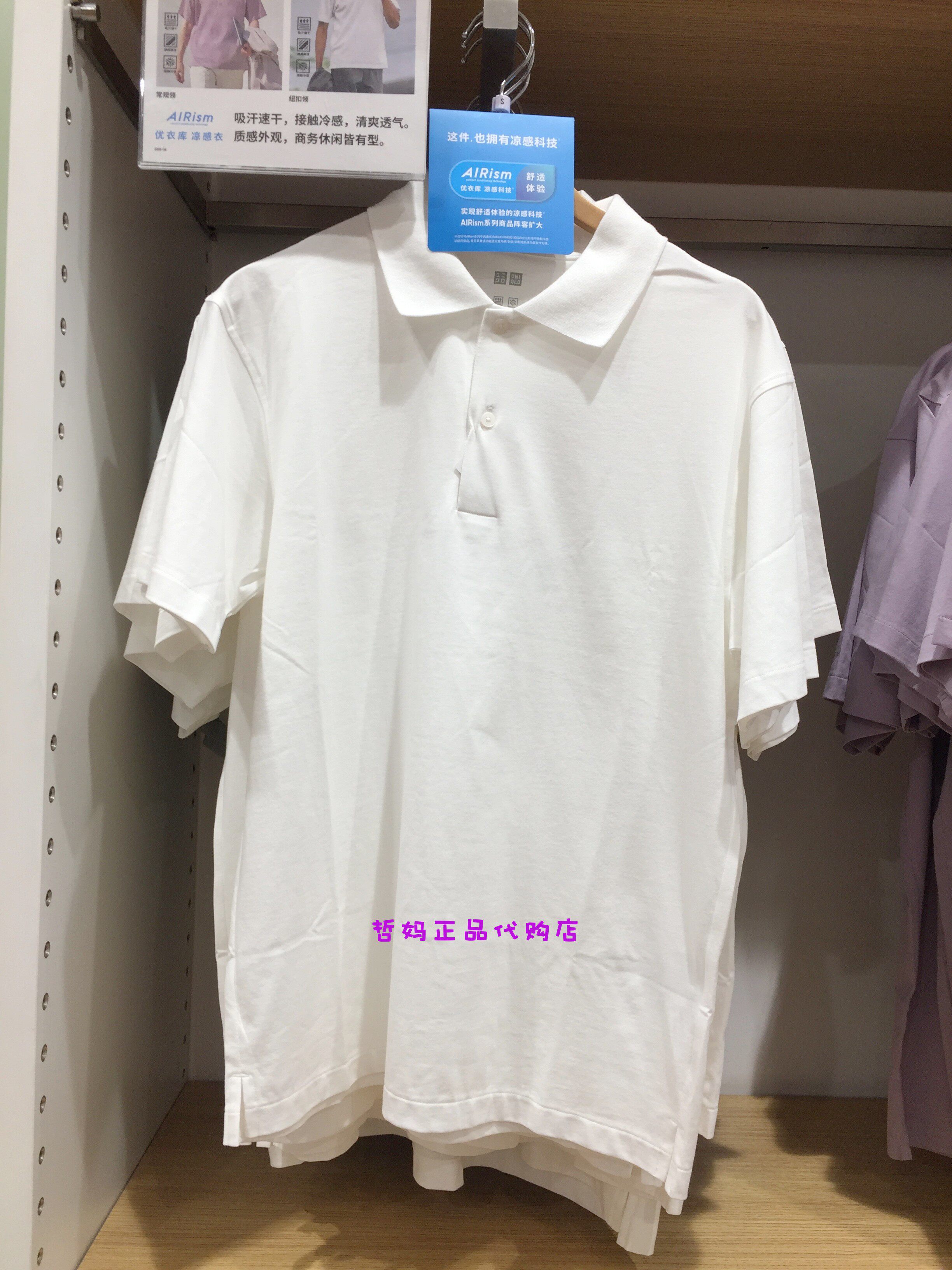 [ 무료배송] 유니클로 남성 AIRISM POLO 셔츠 쿨 티셔츠 458186 가디건 457834