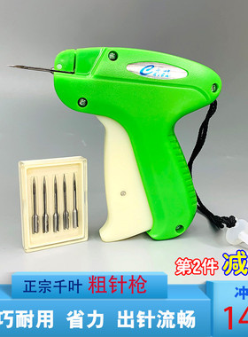 千叶吊牌枪A3801绿色标签吊牌枪操作简单粗胶针服装标签吊牌枪