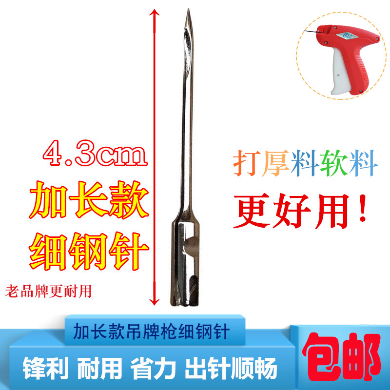 吊牌袜子细针佳品惠加长图片