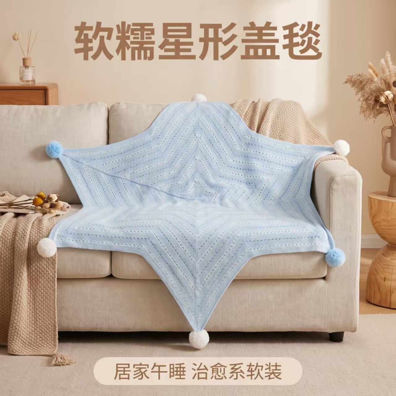 成品七星毯居家午睡休闲毯