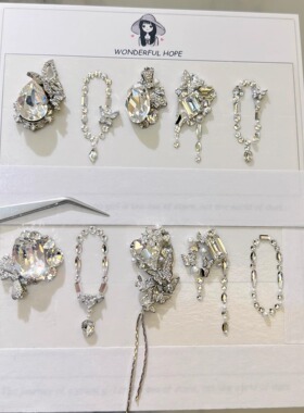 施家正品华子钻爆闪超奢华富贵白色婚甲美甲钻材料包