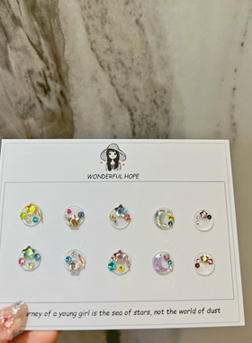 施华洛全华华子美甲材料包星星