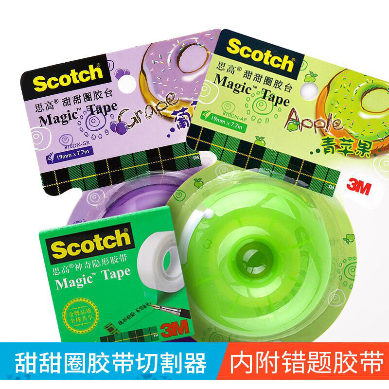3M思高粘字隐形错题胶带神奇粘错题粘贴复印复制贴题/甜甜圈胶台