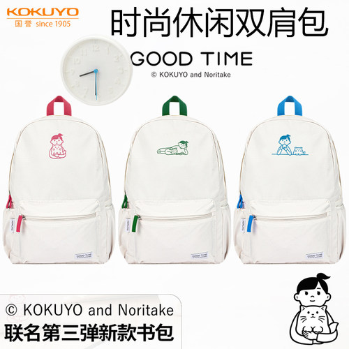 国誉学生书包双肩包限定联名款