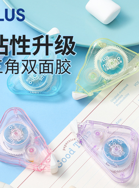 日本PLUS普乐士norino三角卷轴双面胶带大容量手账手工胶粘贴用品