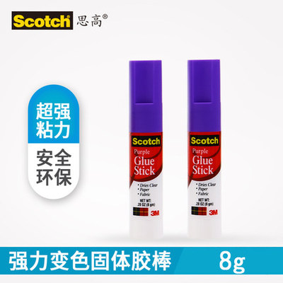 美国3M思高固体胶Scotch变色胶棒紫色胶棒8g/15g学生办公用黏贴