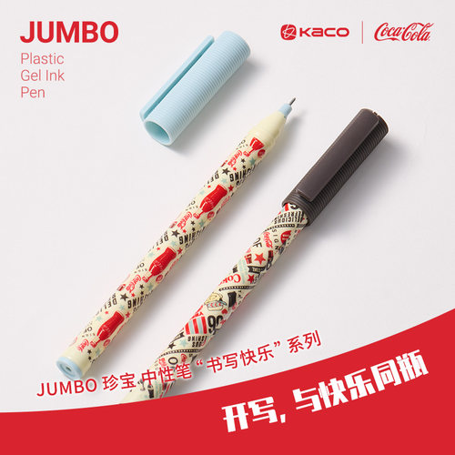 KACO可口可乐联名珍宝中性笔黑笔
