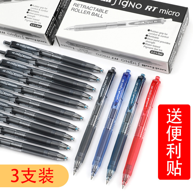 三菱日本黑色考试水笔签字笔