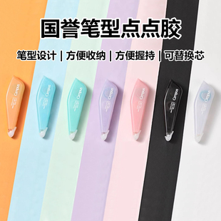 日本KOKUYO国誉笔型点点胶双面胶点状学生用儿童手工手帐粘贴用品