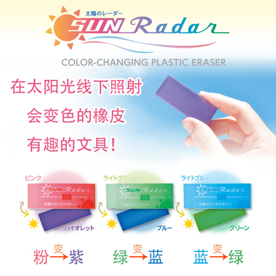橡皮日本Seed学生用橡皮
