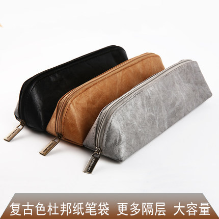 日本kokuyo国誉assort复古色杜邦纸笔袋学生文具包铅笔盒pc-102