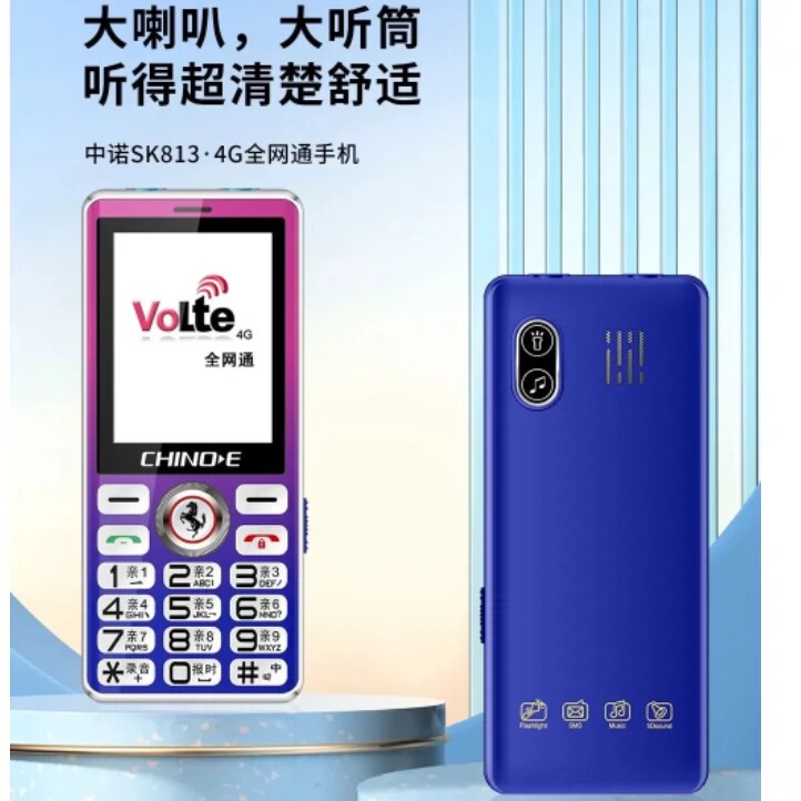水晶按键功能手机备用手机
