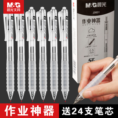 晨光中性笔作业神器云握手软胶笔握黑笔学霸专用刷题笔AGPJ0601按