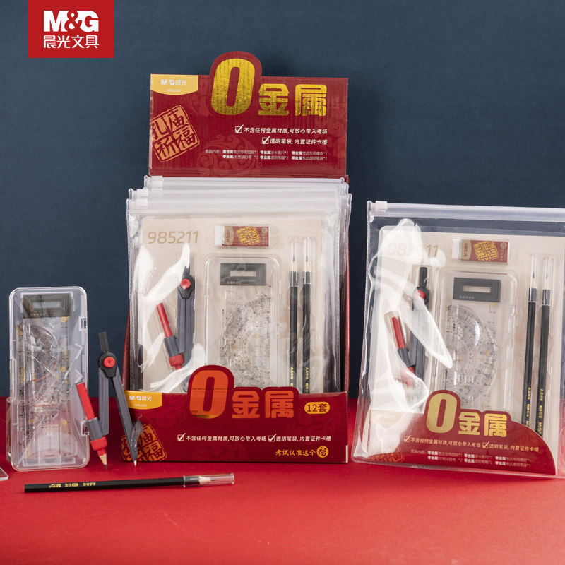 晨光考试0金属套装中考成人高考国考公务员学生涂卡笔2b铅笔垫板