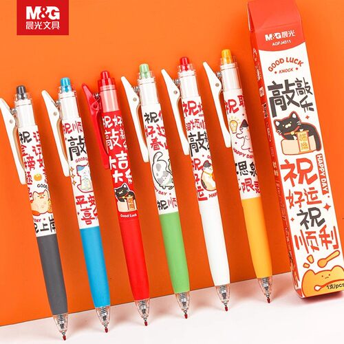 晨光敲敲乐盲盒速干中性笔按动刷题笔学生用0.5mm黑色st头高颜值