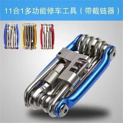 自行车修车工具美利达通用修车扳手山地车公路车组合携便工具配件