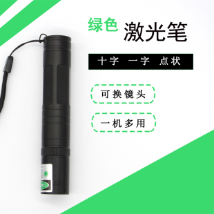 激光笔充电大功率一字十字点状可换售楼远程指示定位镭射教鞭手电
