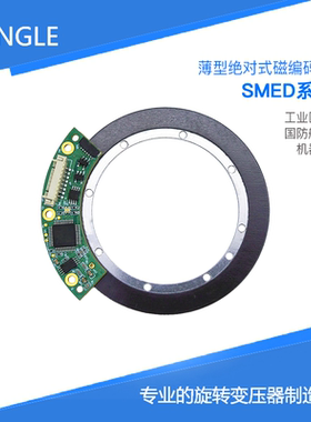 SENGLE薄型绝对式磁编码器 SMED64 高精度多圈中空编码器 替代RLS