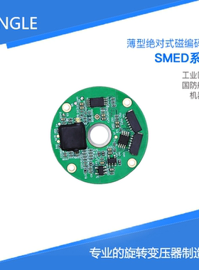 SENGLE薄型绝对式磁编码器 SMED22 高精度多圈中空编码器 替代RLS