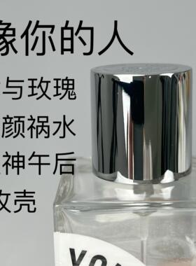 香个嘚儿你或像你的人正品香水小样赫曼如影我是红颜祸水龙与玫瑰