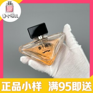 香个嘚儿 Prad*拉达我本莫测像一个谜女士木质花新品香水小样试香