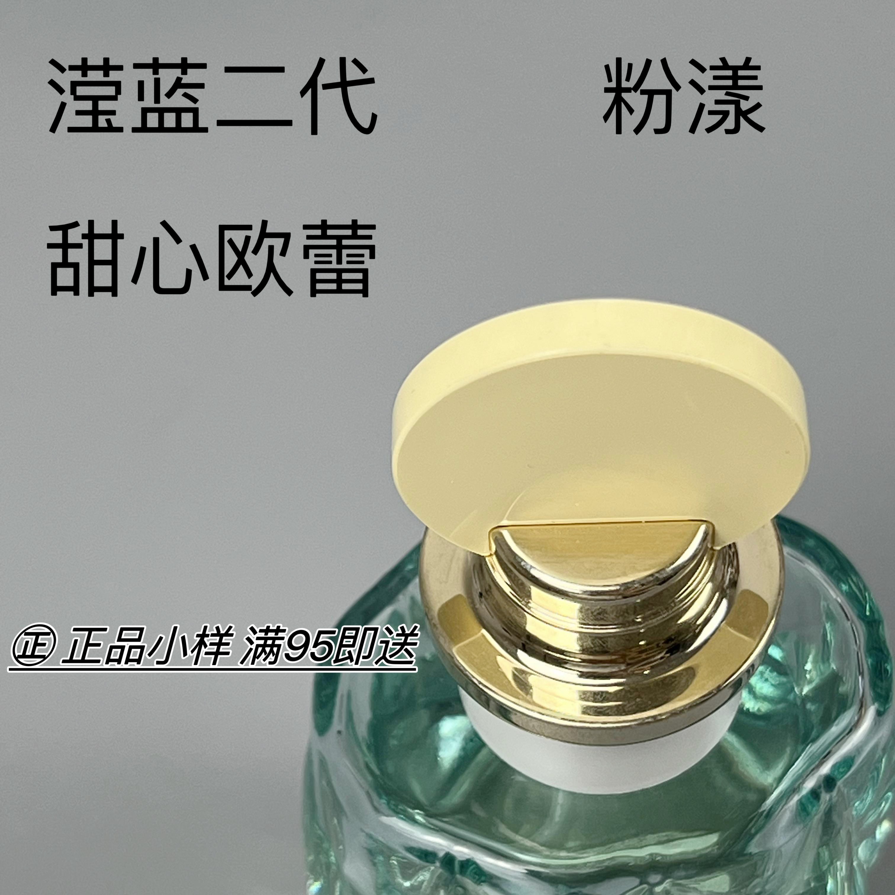 银粉之花粉漾玫瑰之水女香水小样