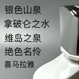 银色山泉拿破仑之水高山雪松千年帝国清冷香水小样试香维岛之泉