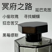 香个嘚儿冥府之路寻找蝴蝶狂恋苦艾小偷玫瑰追忆梵音藏心延巴克图