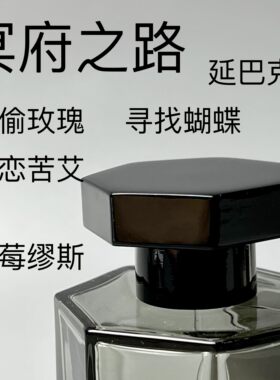 保真小样中性香水满95即送试香