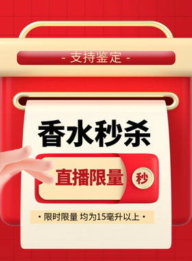 【直播15ml秒杀】30ml大毫升香水小样尼罗河花园无花果慵懒周末
