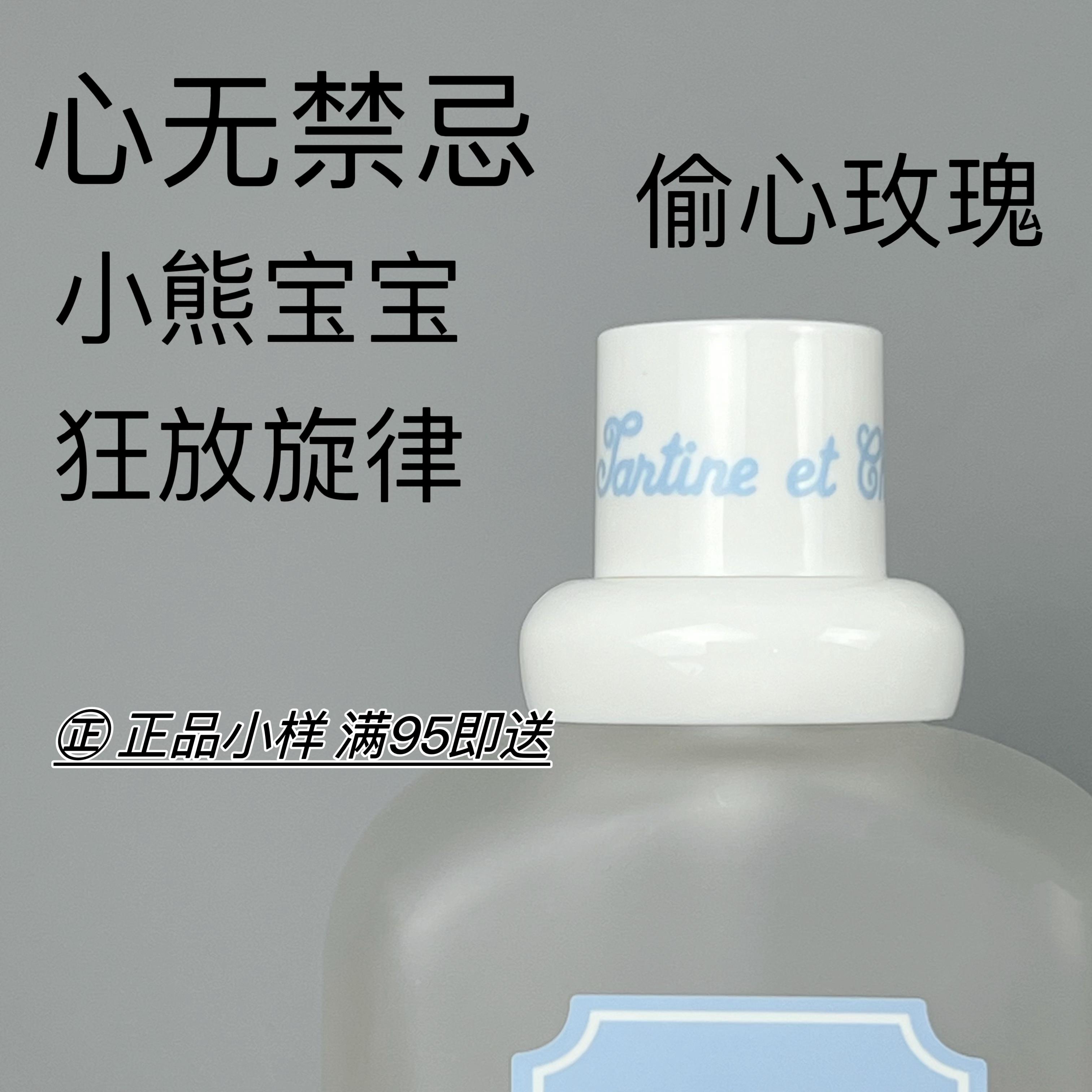 香个嘚儿   小熊宝贝baby淡香水绵羊宝宝小样清新持久花香调禁忌